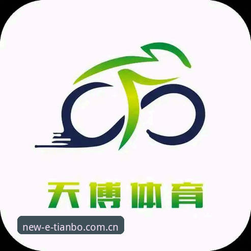 揭秘天博体育下载安装背后的高效玩法：2026新版实测与安全指南