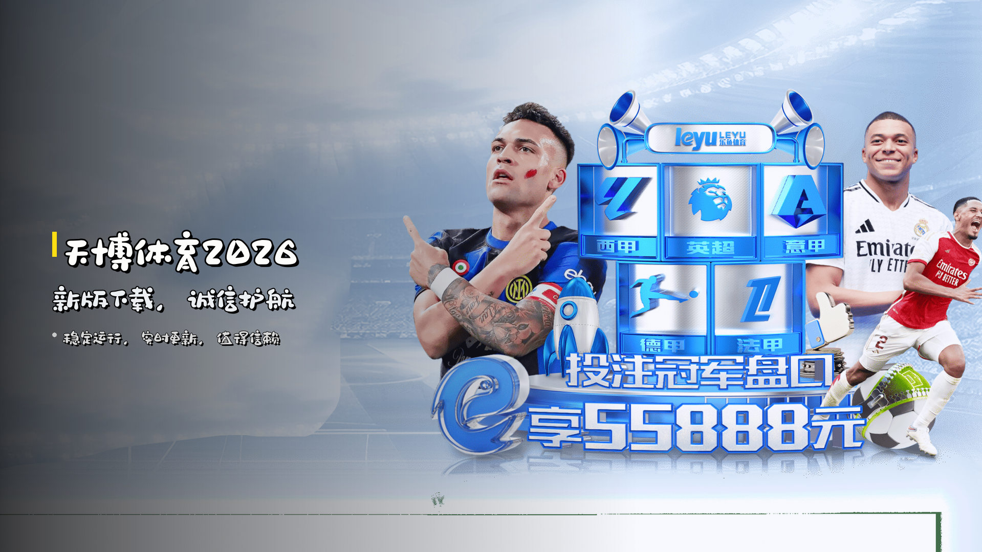 天博体育2026新版下载，<strong>诚信护航</strong>