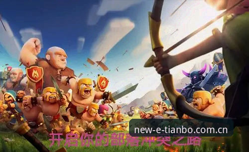 天博体育登录入口使用指南：新手快速上手指南