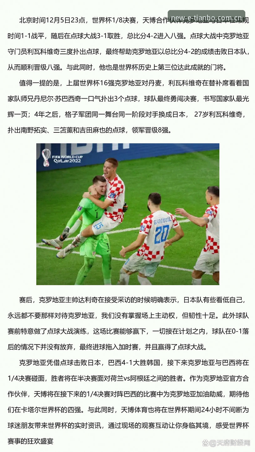 天博体育App下载功能详解：老用户教你用好2026新版
