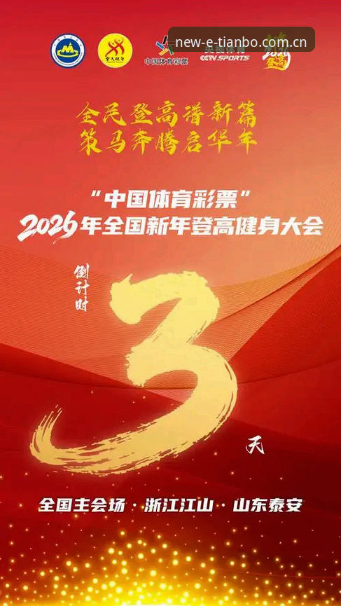 天博体育怎么样必备？2026新版平台到底值不值得下载？