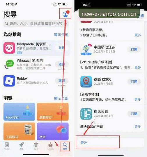 天博体育App注册iOS版详解：从下载到登录全流程指南